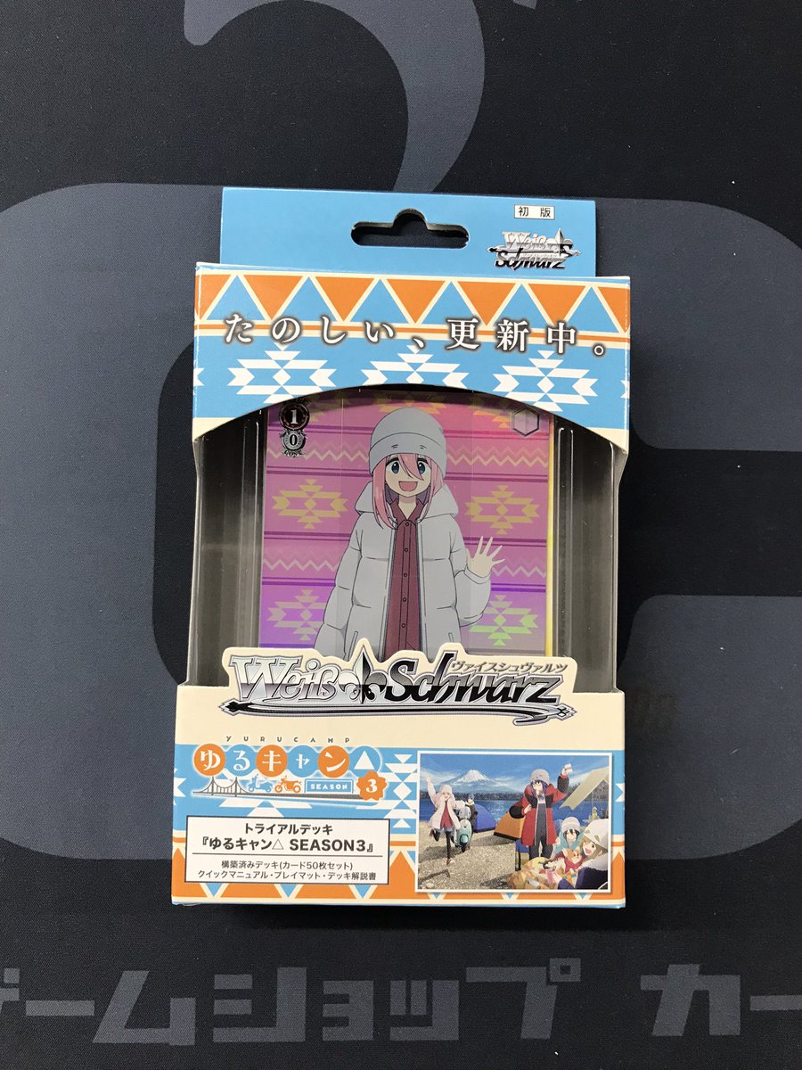 ヴァイスシュヴァルツ WS 販売情報】 ヴァイスの最新弾が販売中