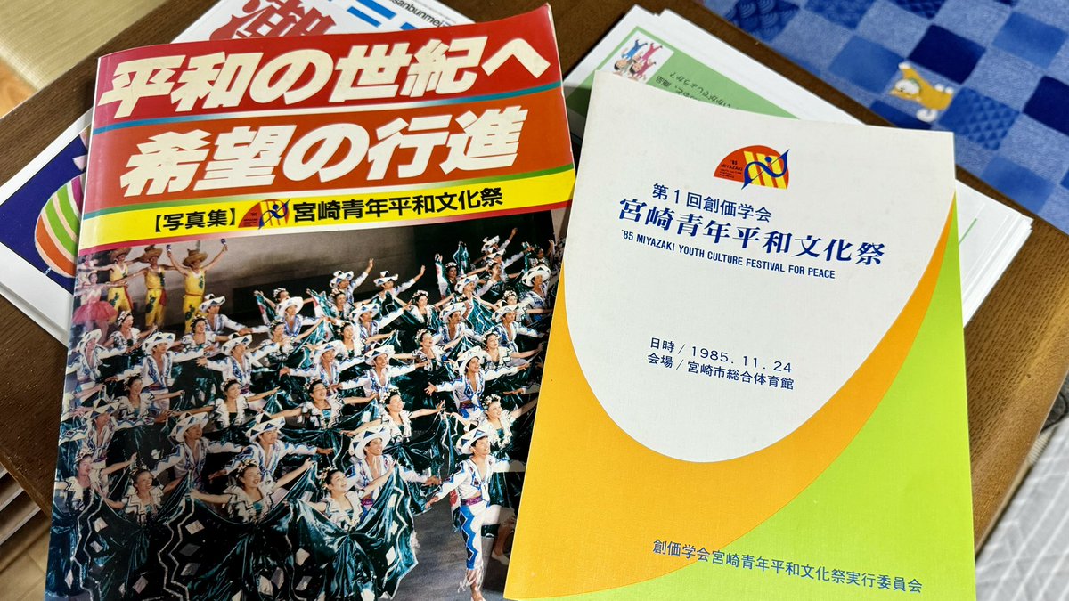 入会1年の僕は、折伏した後輩と共に1985年11月（当時23歳）に開催され