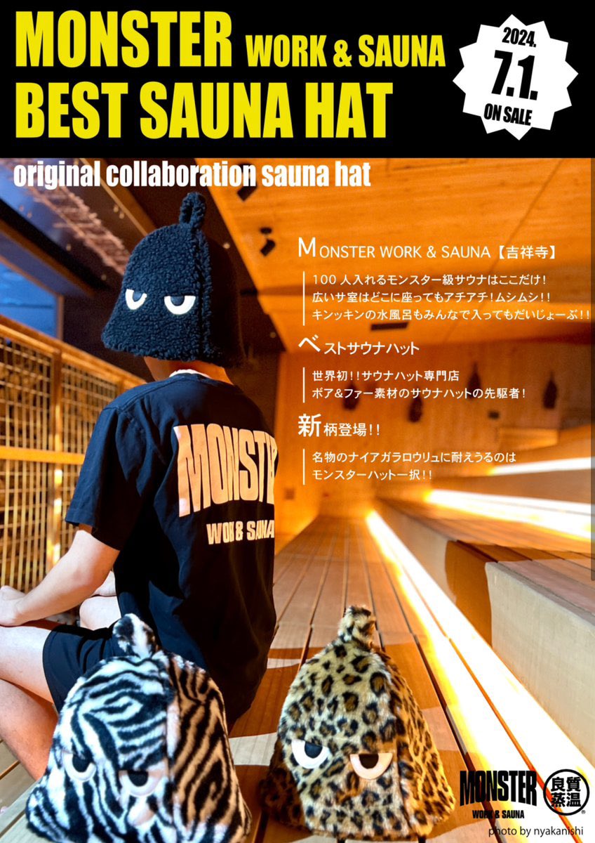 MONSTER WORK&SAUNA×ベストサウナハット コラボ MONSTER WORK&SAUNA×ベストサウナハット コラボ