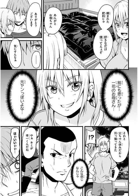 田舎の黒ギャルJkと結婚しました3/4
ダサい服着た黒ギャルJkの話
カドコミ→(https://t.co/3JB0t5mCBP)
#漫画の読めるハッシュタグ 