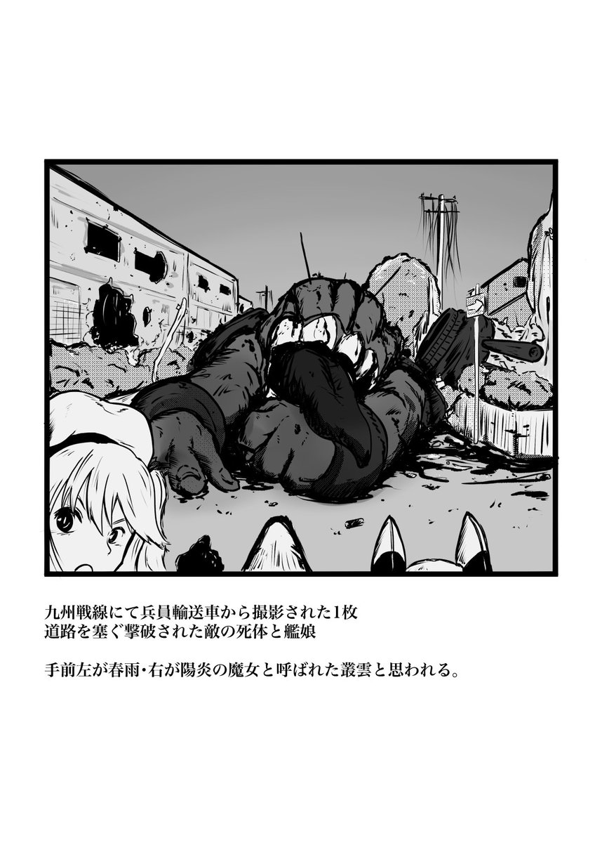 戦場写真もかなり描いた #艦これ #今月描いた絵を晒そう