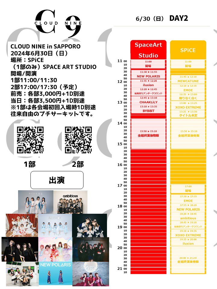 CLOUD NINE official (@info_CLOUDNINE) / Posts / X