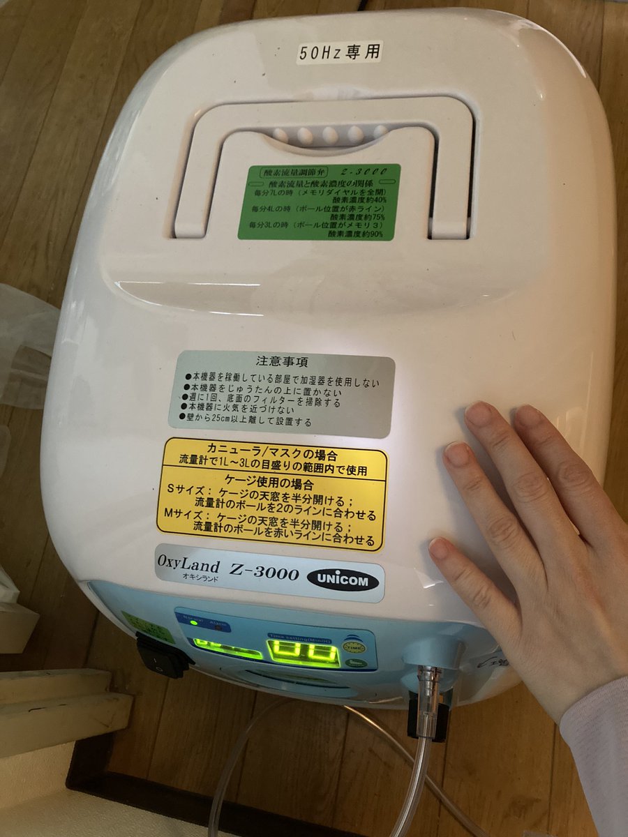 ユニコム 酸素濃縮器 オキシランド Z3000【50Hz用】＋酸素濃度計