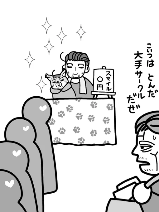 サークル様も一般参加様も本日参加なさる方々は、お気をつけて✨🙏✨ 良い一日になりますように🥰💖 再掲ですが…🤭💦