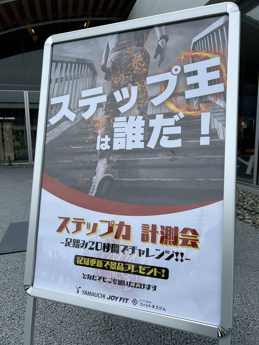 move_wellness's tweet photo. #東かがわ市温水プール
#JOYFITHAPPYBASE
#movepowertest
#ステップ王
ステップ王は誰だ❕
香川県東かがわ市白鳥525番地 https://t.co/XMZtUWfUk4