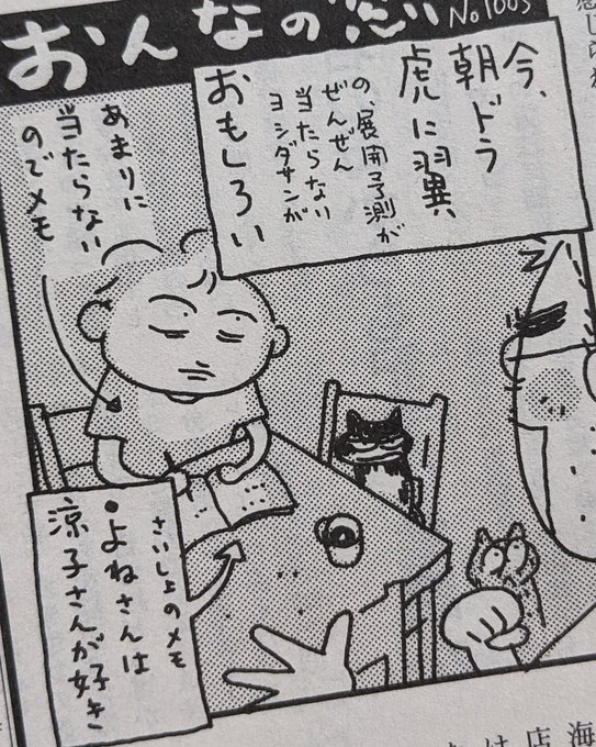 吉田戦車 油断ちゃん (モーニングコミックス) | 吉田戦車 | 青年マンガ