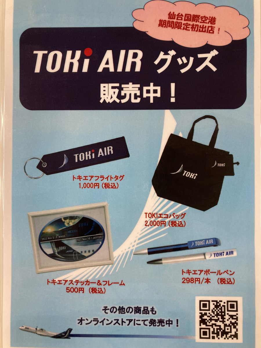 ANA クルータグ のぞかせる CREW TAG フライトタグ ANA クルータグ のぞかせる CREW TAG フライトタグ