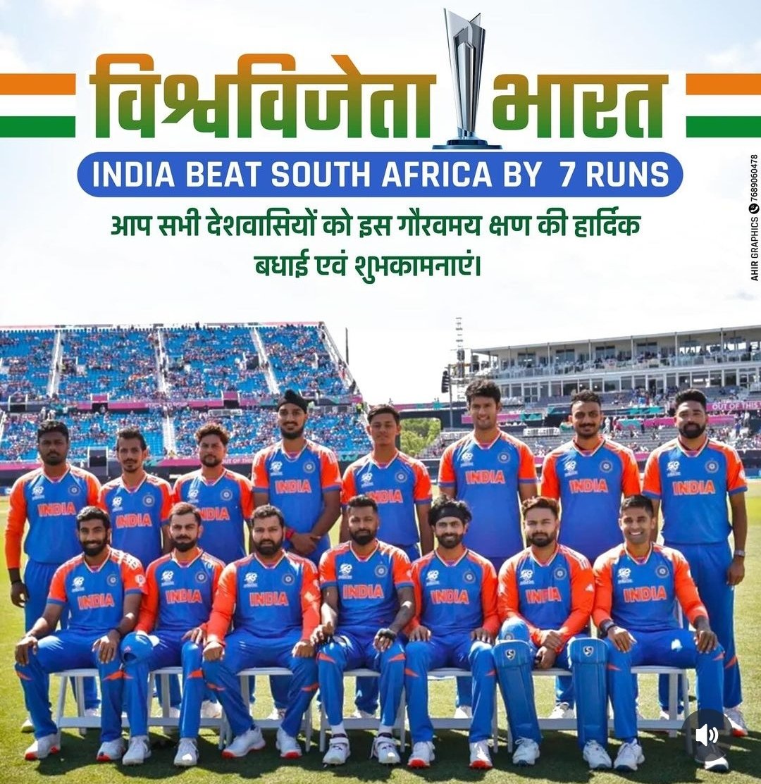 RadhakrishanBi4's tweet image. Congratulations Team India