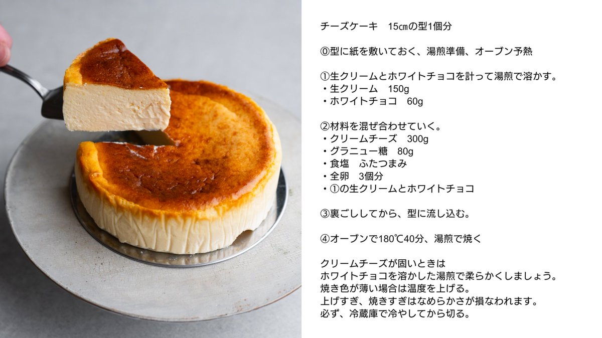 pygo______'s tweet image. おいしいチーズケーキのレシピはこちら🙋✨
ほぼ混ぜるだけなので簡単なのに、お店みたい！とよく褒めてもらえます🙌