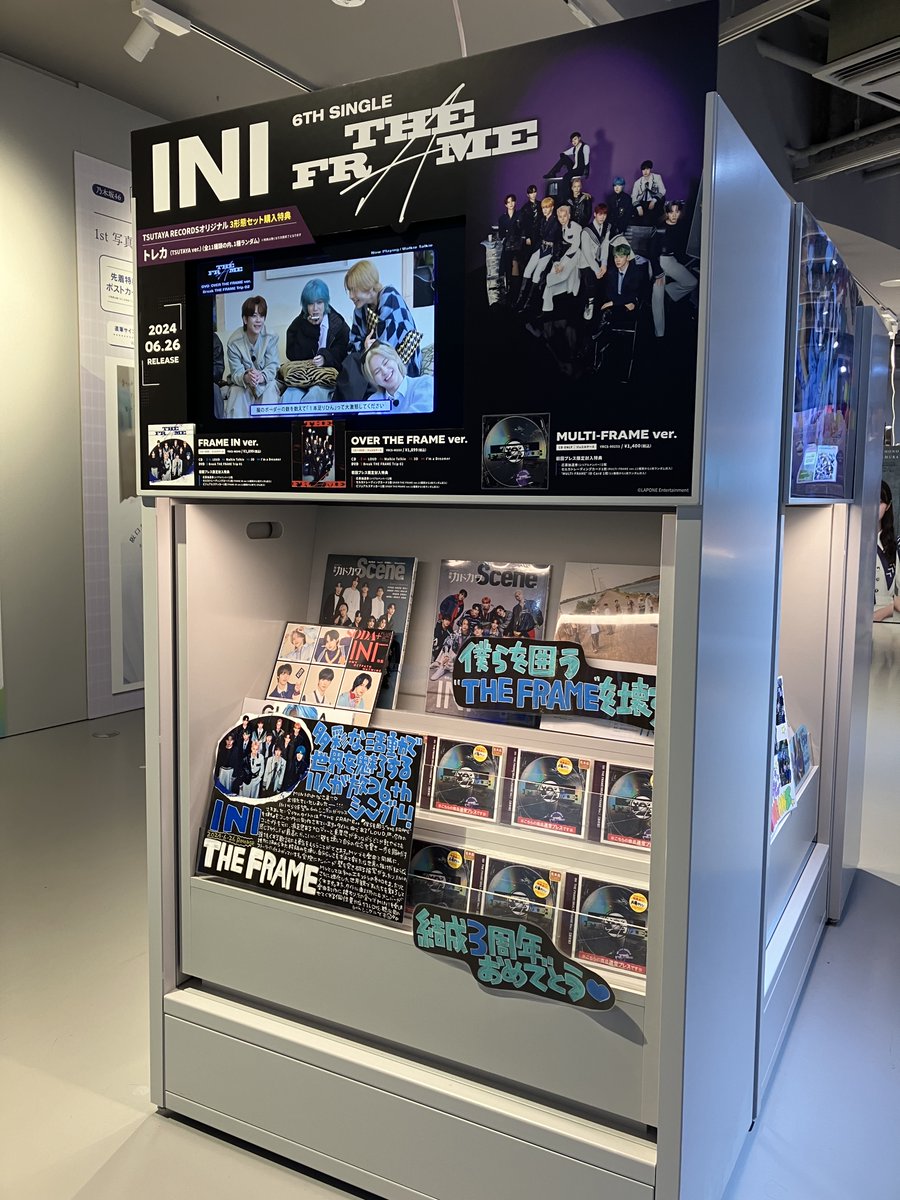 INI THE FRAME MULTI-FRAME ver. シリアルコード 商品詳細ページ | INI OFFICIAL STORE | 『THE FRAME』【MULTI