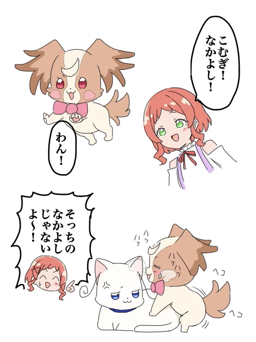 だいすき! 