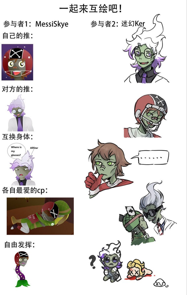 MessiSkye1's tweet photo. Drawing Cooperation!
And P2 is I and my friend's cooperation.
#pvz #pvzfanart #pvzgw #pvzgwfanart #pvzgw2 #pvzbfn #drawing #cooperation #changingbody #ship #originalcharacters #oc #pvzoc #zombie #footsoldier #scientist #allstar https://t.co/wlHIMulI4v
