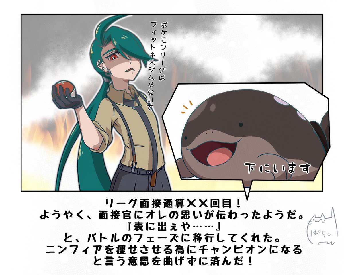 #今月描いた絵を晒す こんな感じ グレイシア登場回ですね グレイシアはまんま猫ちゃんです シャワちゃんは可愛い災厄みたいなのイメージして描いてる