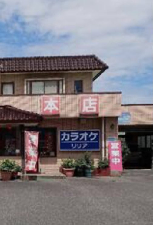 mitsuna95's tweet photo. 福岡県糸島市
リリアのライブが定期的に開催されそうなカラオケ店
#ツイステ #日本列島NRC生の旅 https://t.co/PwiSjCN1vB