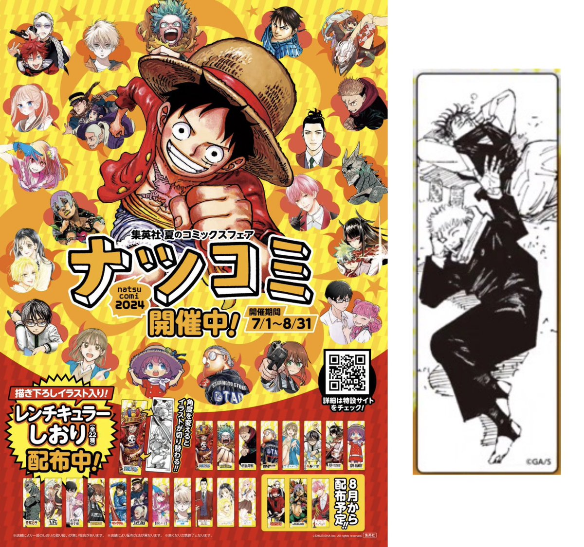 ONE PIECE ナツコミ 2024 特典カード 7枚セット ワンピース カードゲーム ナツコミ 2024 特典 7枚セット明日発送