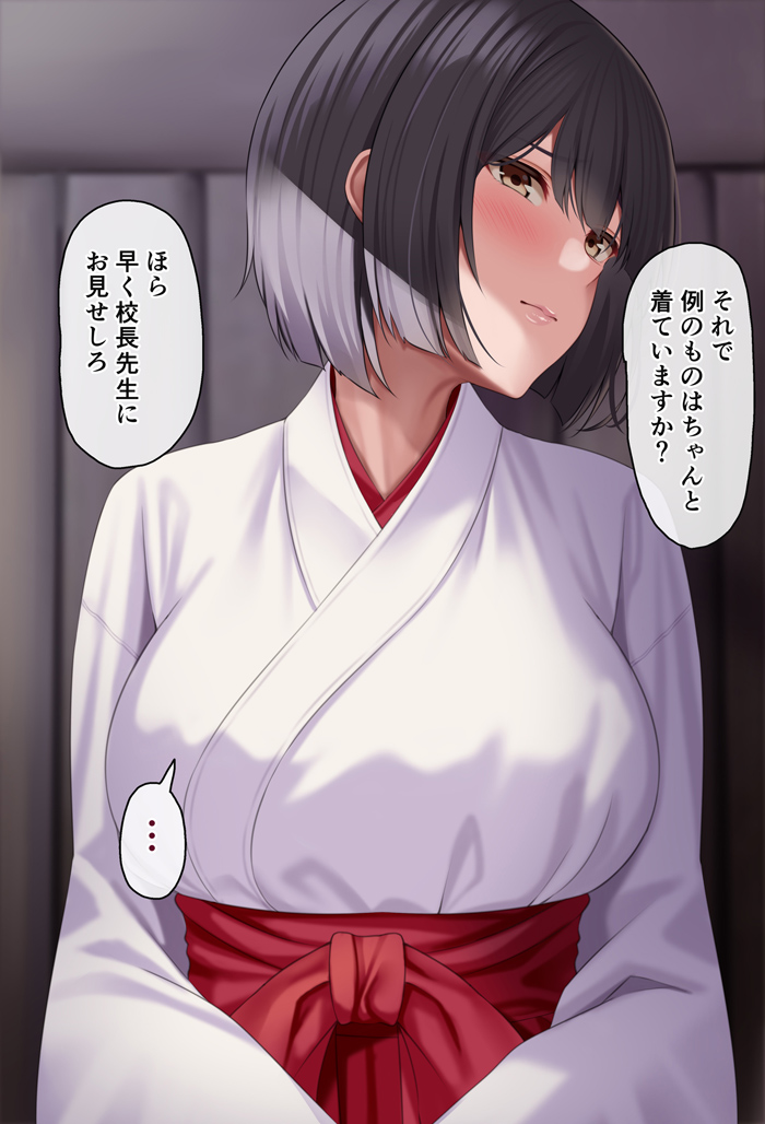 気弱な倉田さん 