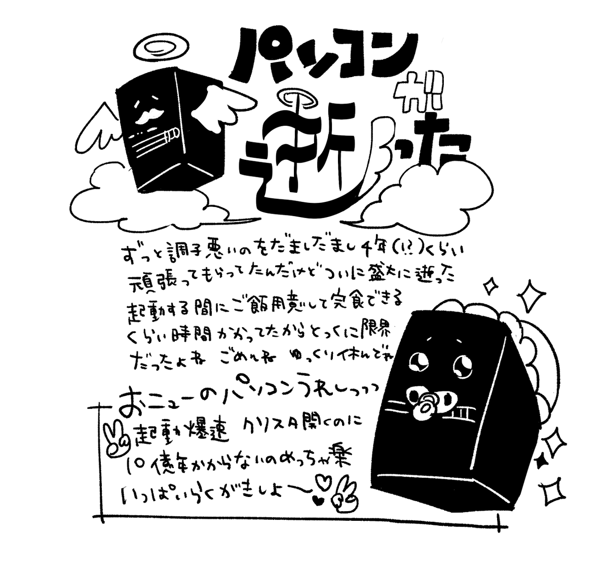 日記 