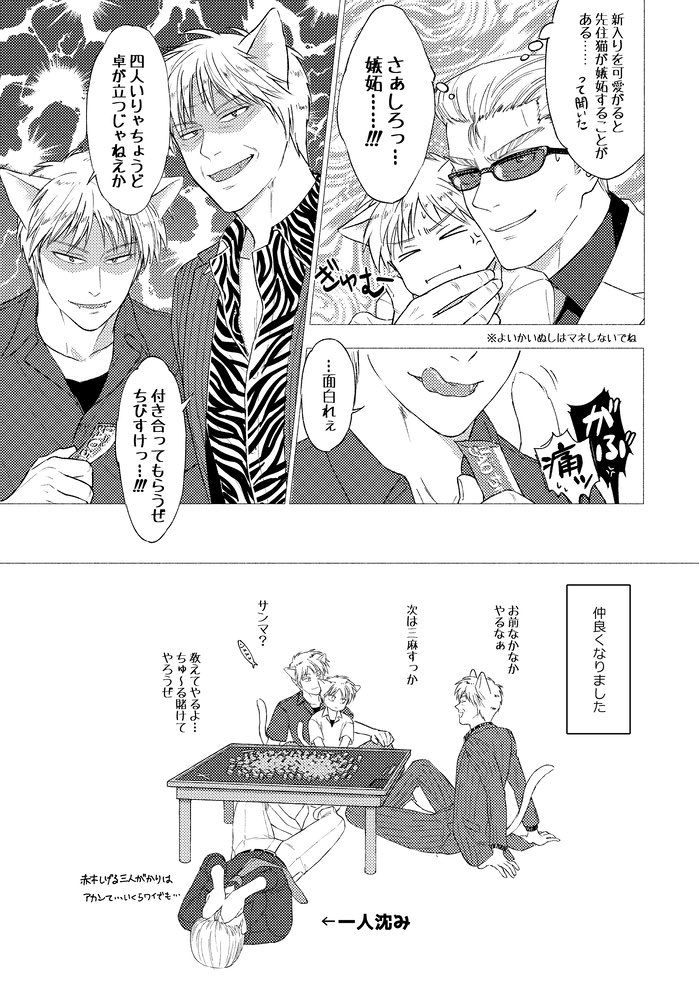 WEB再録『くみちょうとねこ』
原田宅で赤木三世代(ねこ)が同居してる話
#フクモトロジック #原赤