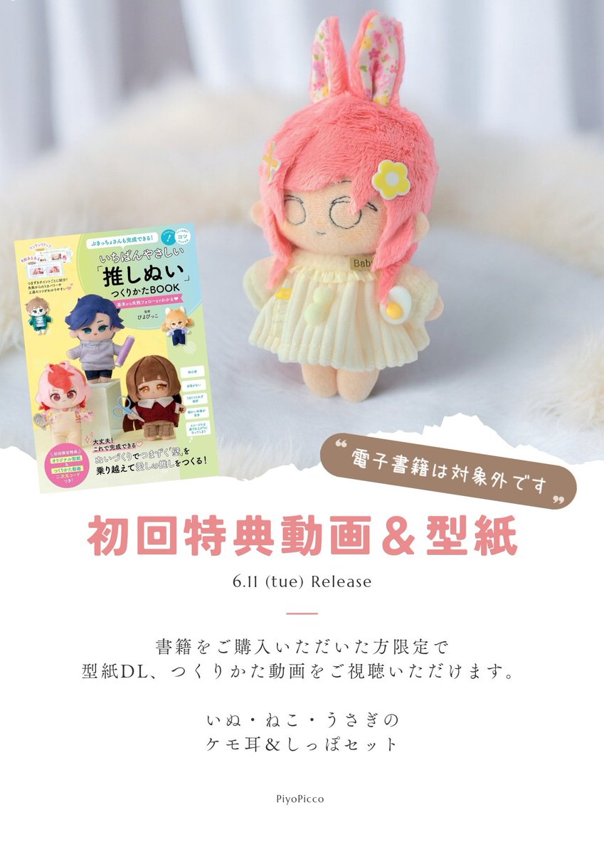 ぴよぴっこ／PiyoPicco YouTube🐤 on X