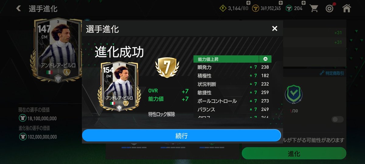 買う人いる？
#EAFCモバイル