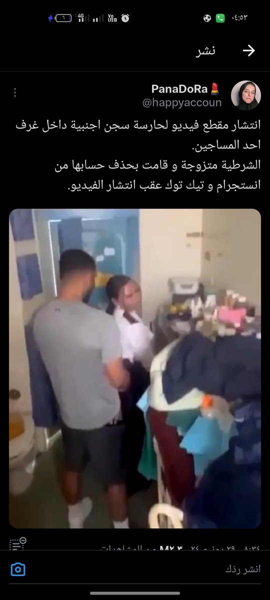 دي مش شرطيه .. دي مراتي 🥲