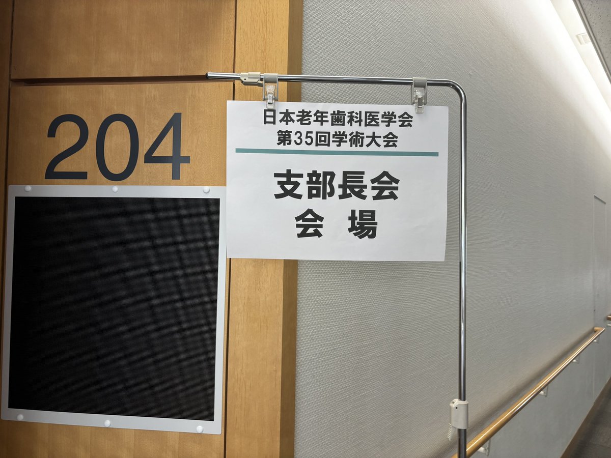 oda0902's tweet photo. 11時から支部長会です。
#JSG24 https://t.co/5pBV40TpUr