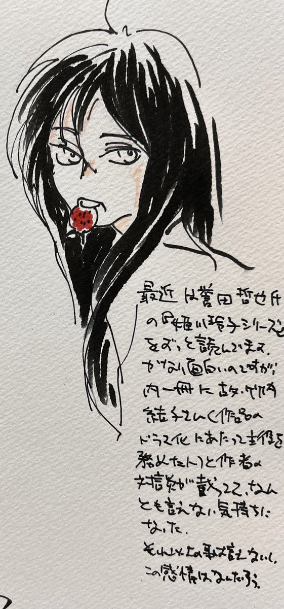 僕が書いた絵です、 文字も書いてた #今月描いた絵を晒そう