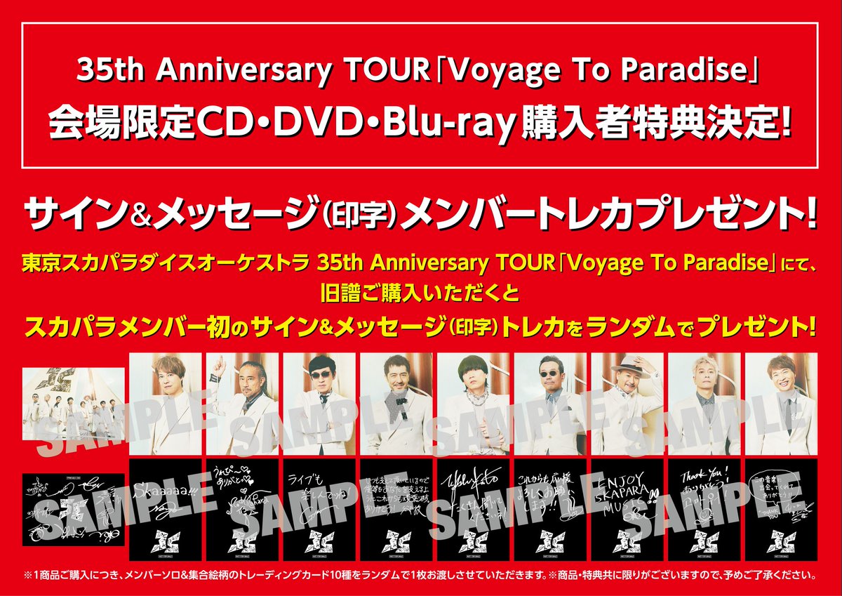🗣️本日のグッズ ＼ 🗓️6月30日(日) 📍大阪・なんばHATCH グッズ