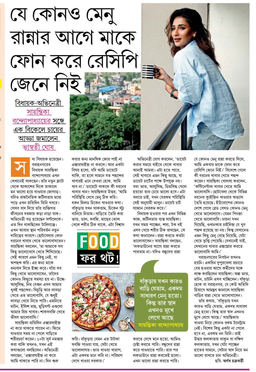 bhaswati10's tweet image. #Foodforthought #OnnyaSamayPrime #EiSamay