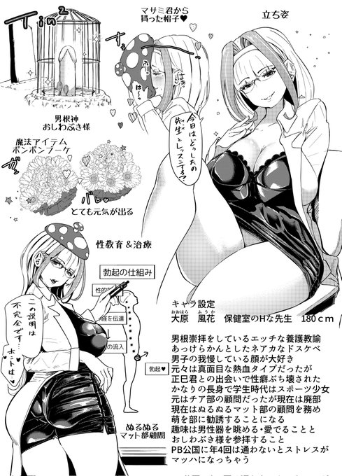 #今月描いた絵を晒そう 
保健室の先生はえっちと相場が決まってゐる 