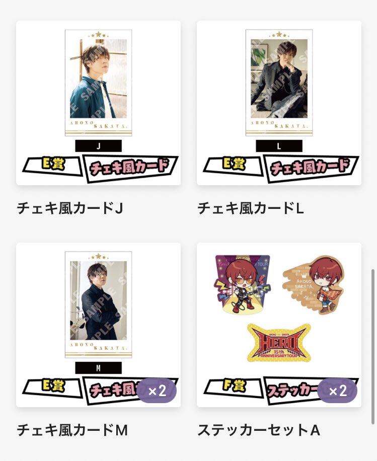 あほの坂田 坂田くじ チェキL ×30