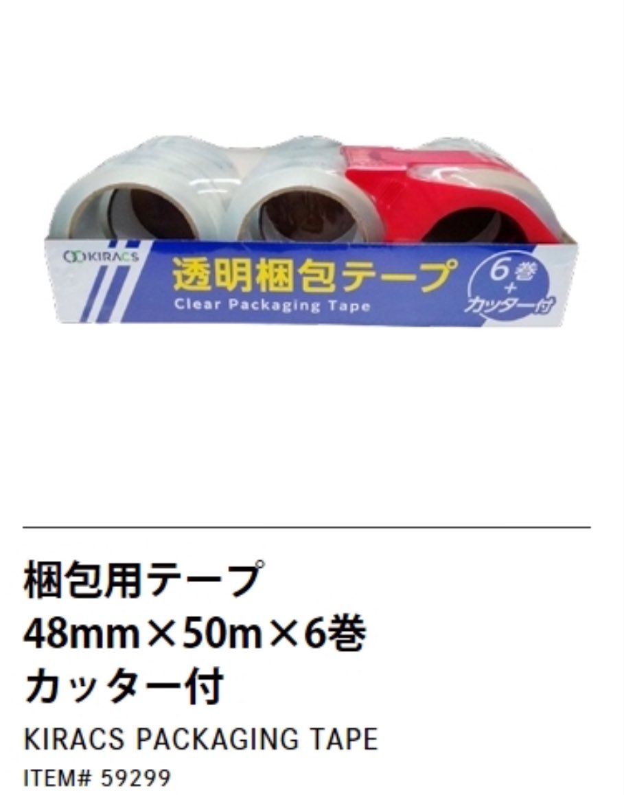 cotaran1's tweet photo. 愛用していたコストコの梱包テープがいつの間にか3Mから知らないブランドに変更されてた💦 https://t.co/996sfp2zbN