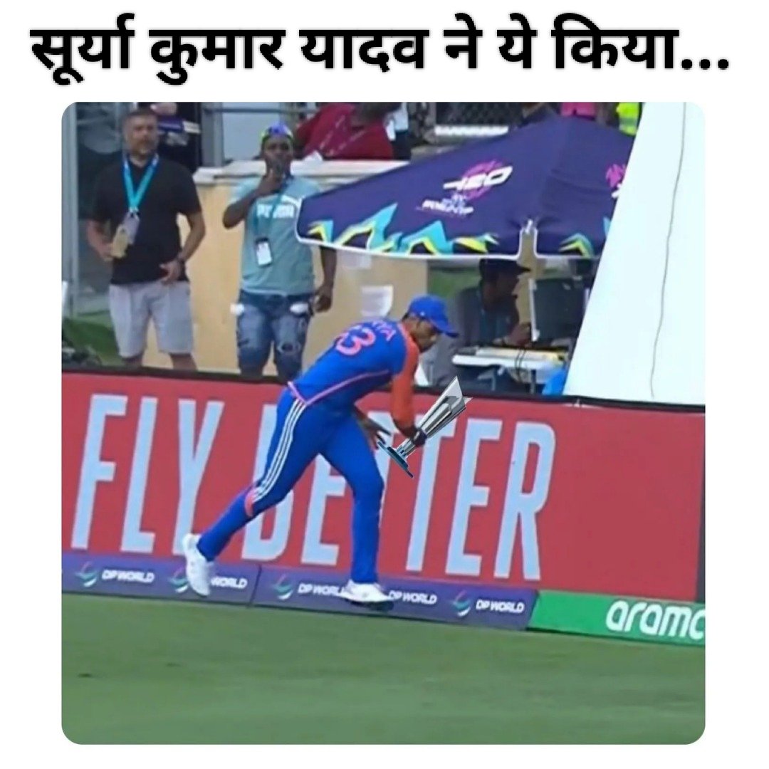 हारी बाज़ी को जीतना हमें आता है
#india #worldcup #surykumaryadav