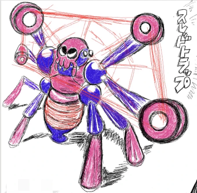絵チャで初描きしたワナイダー。色違いは脚から出す糸も赤くなるの初めて知った!