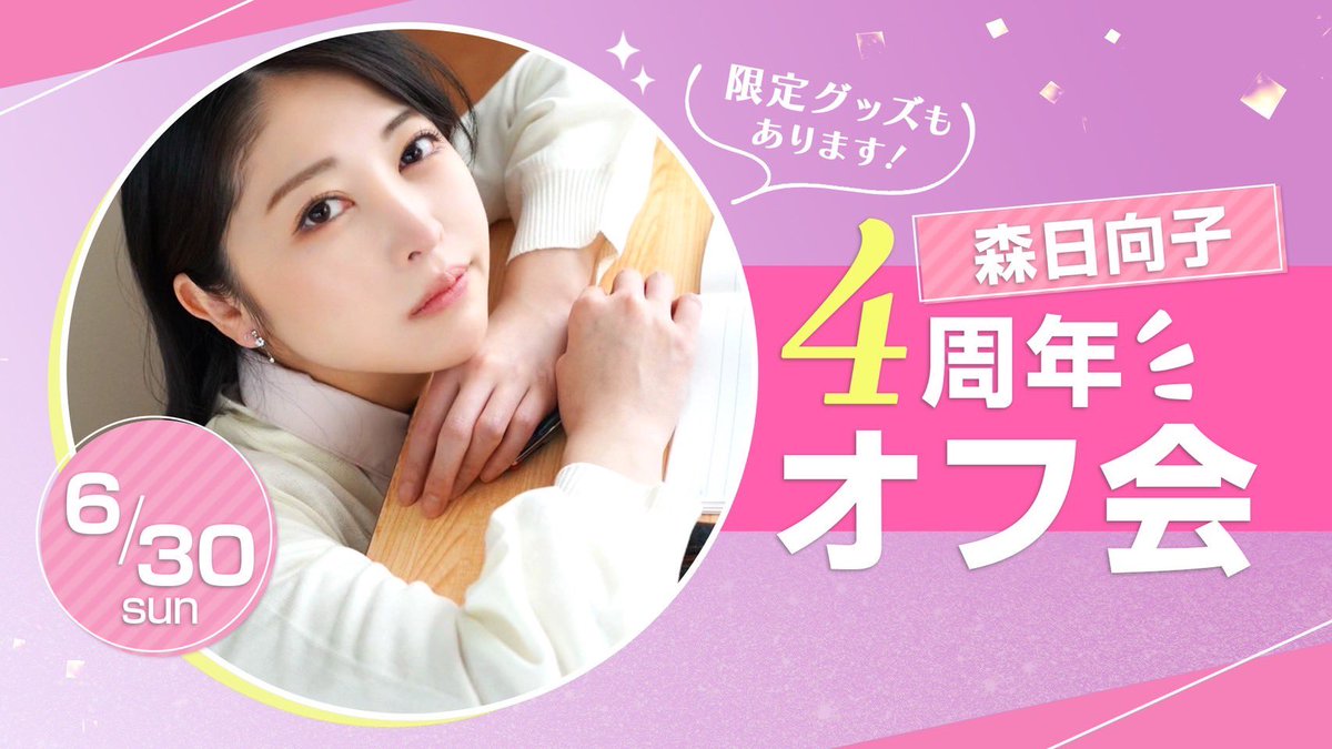 Post by 森 日向子 on X: ??