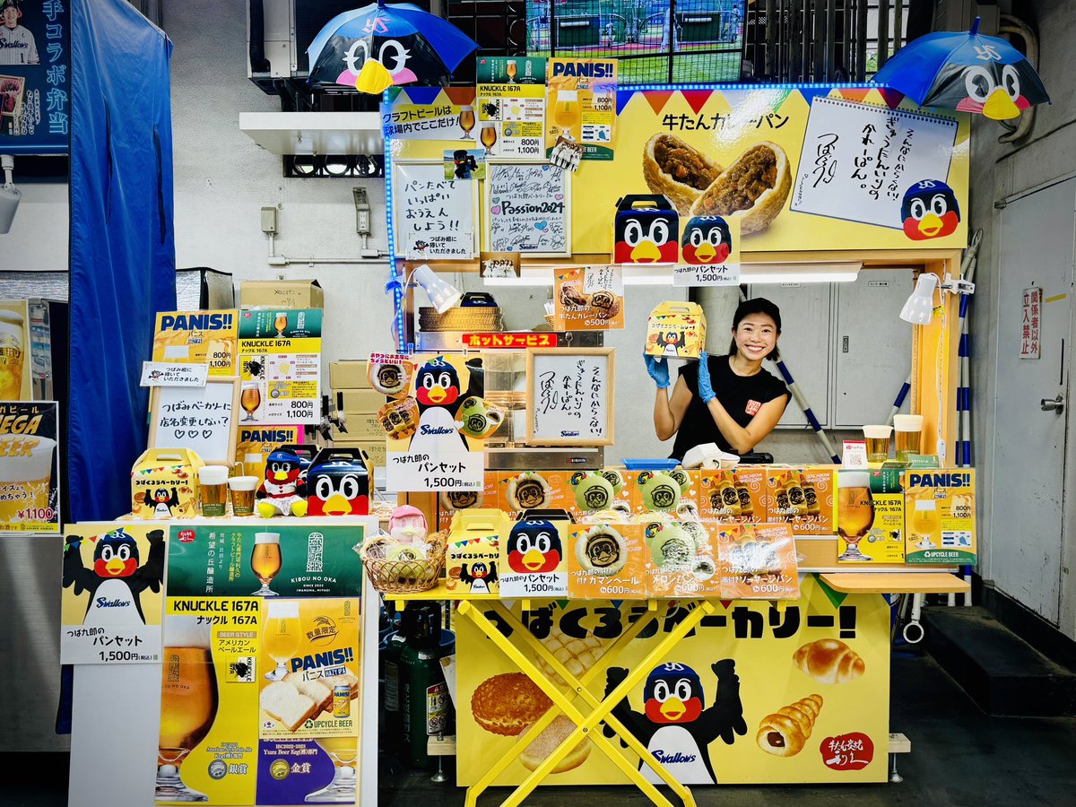 開門前に球場内を歩いていると、かわいすぎる箱に入った『つば九郎の