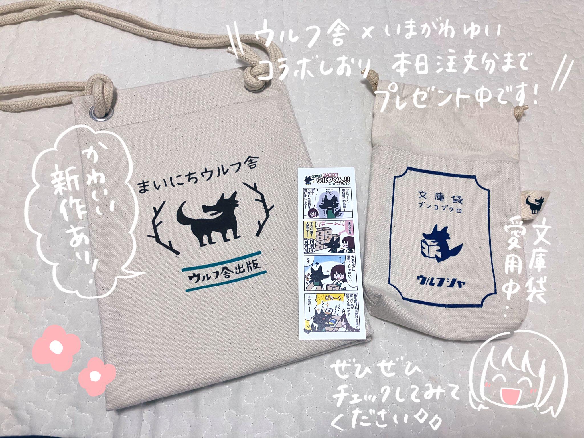 こゆいちくん｜素材/材料 