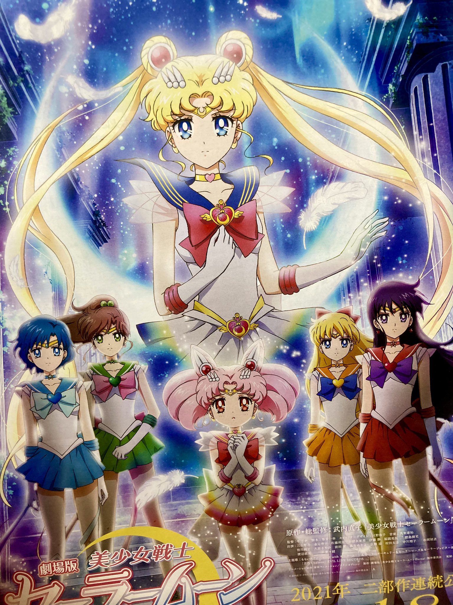 美少女戦士セーラームーンR 悪かろ 本弾72番セーラーマーキュリー