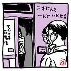 三村さんの「お一人様入店」も好きだけど、「ほっとかれ大竹さん」も好き。

#モヤさま #さまぁ〜ずイラスト 