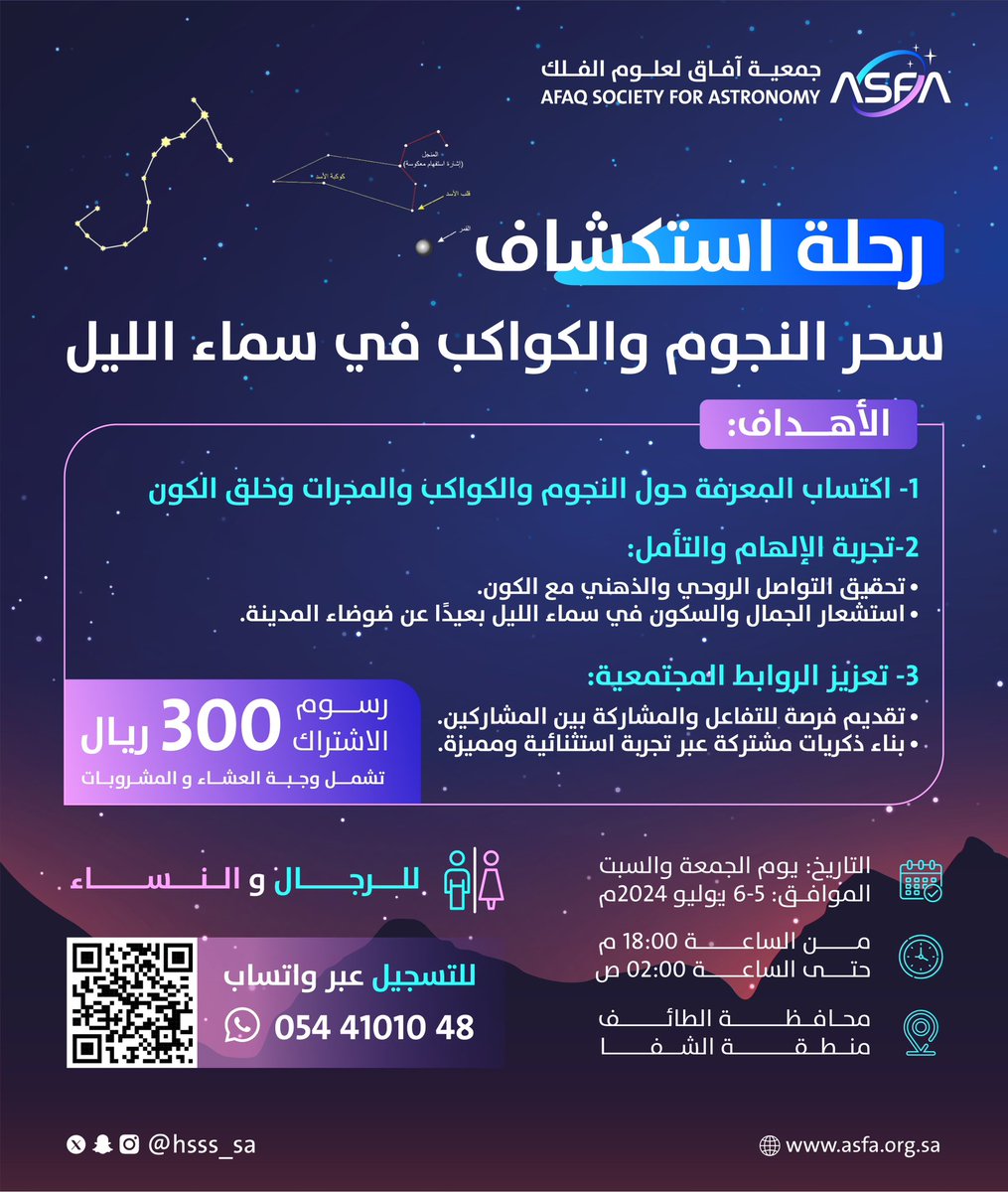 hsss_sa's tweet photo. خصم 50 ٪ على القروبات :
سجل #الآن فرصة لقضاء اوقات ممتعة مع نجوم الكون .
في اجواء صيفية معتدلة درجات الحرارة لا تتعدى 25 درجة مئوية .

هنا في هذا المنتجع المميز في احضان الطبيعة في مدينة الورد #الطايف - #الشفا . https://t.co/tYiKQEWDdh