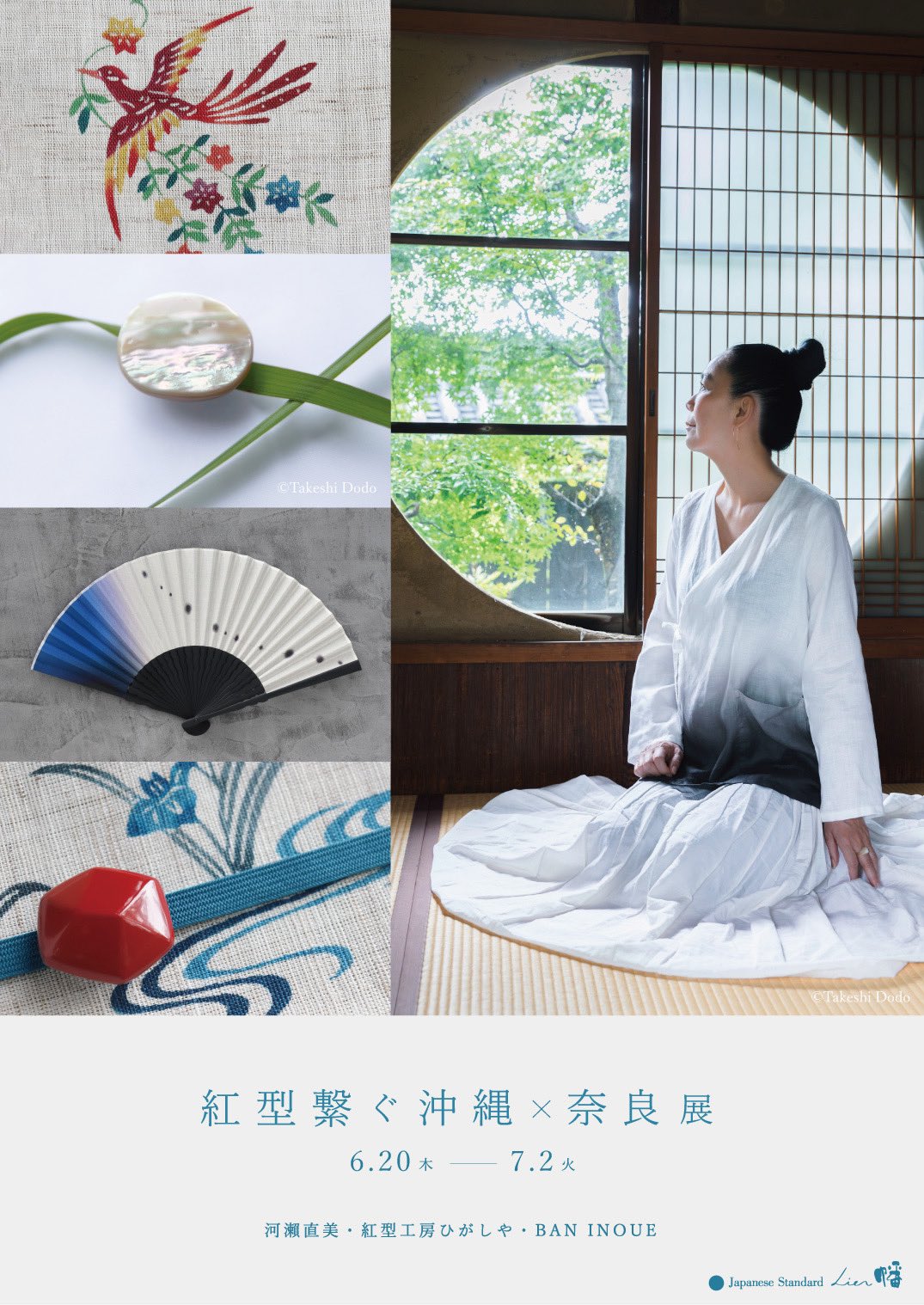 琉球漆器　腕2つセット 琉球漆器腕2つセット
