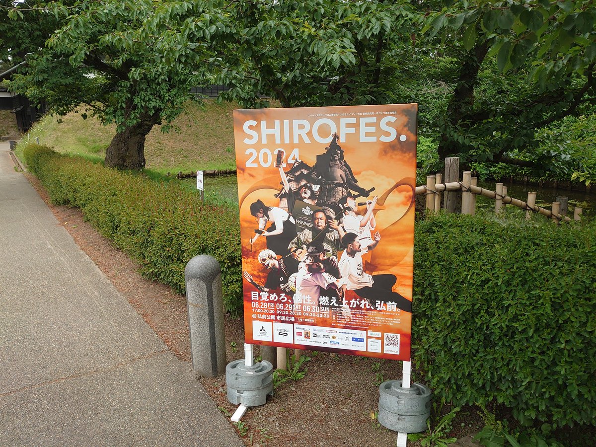 Bonchin_HBT's tweet photo. お祭り騒ぎ、雰囲気だけですでに楽しい〜
#SHIROFES2024 https://t.co/A93q5E9U6n