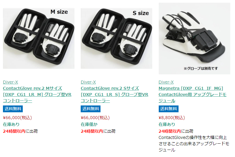 ContactGlove1 Mサイズ＋Sサイズ