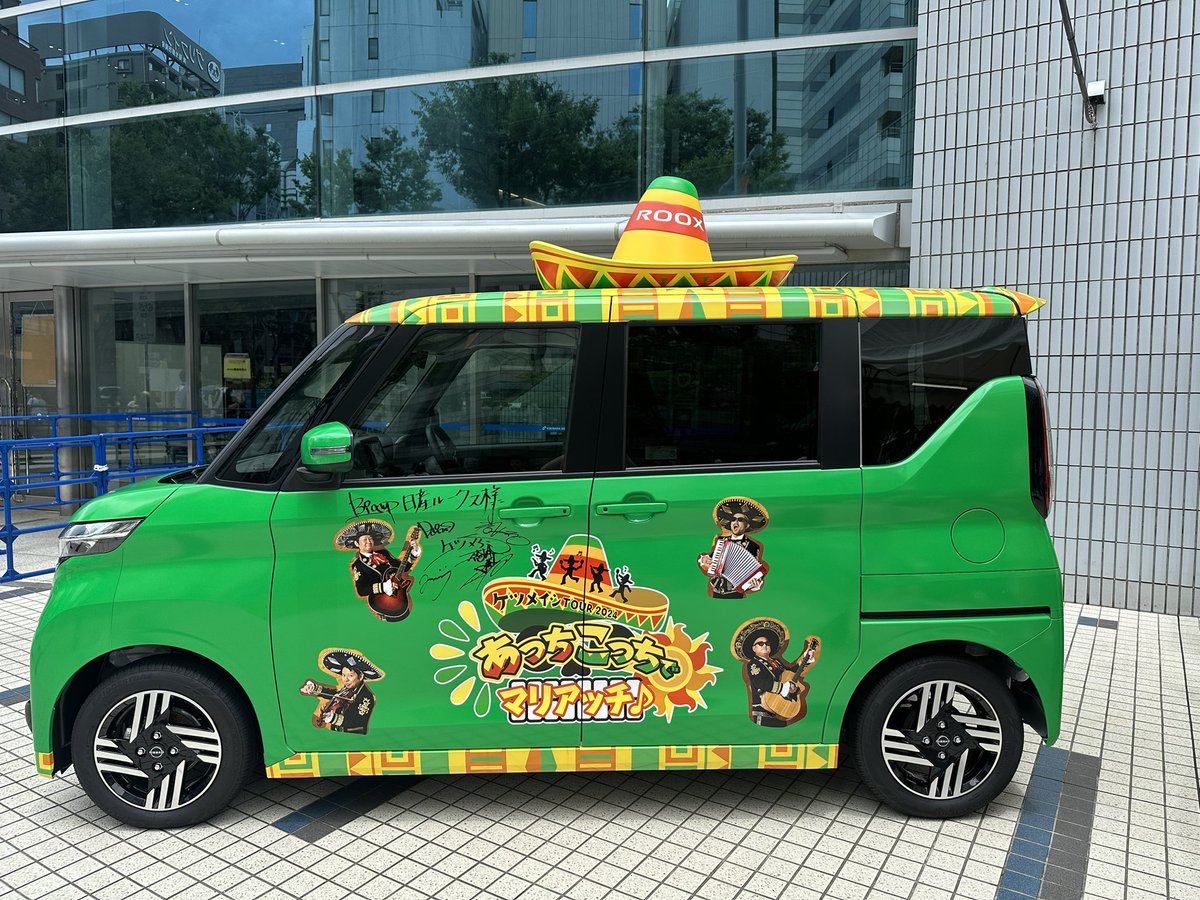 #あっちこっちでケツメルークス