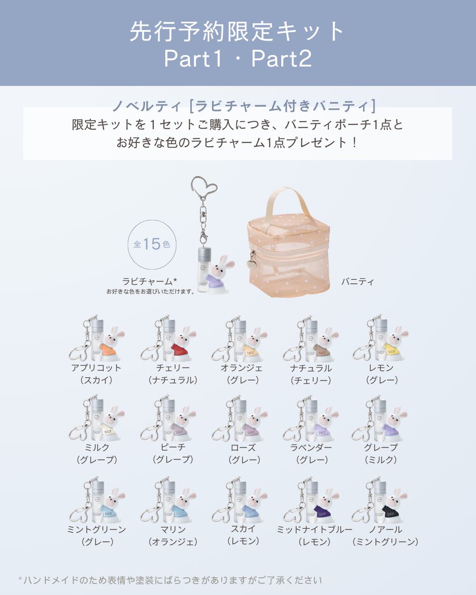 bior_organics's tweet photo. NEW SKIN CARE CAMPAIGN

【7/2（火） 18時 ~ 】
♡#biororganics  ECサイトにて
限定キット先行予約 第1弾開始
（第2弾は7/4（木）に行います。
キット内容が異なります。）

キット内容とノベルティはこちら🪄 https://t.co/bldgaXOLZa
