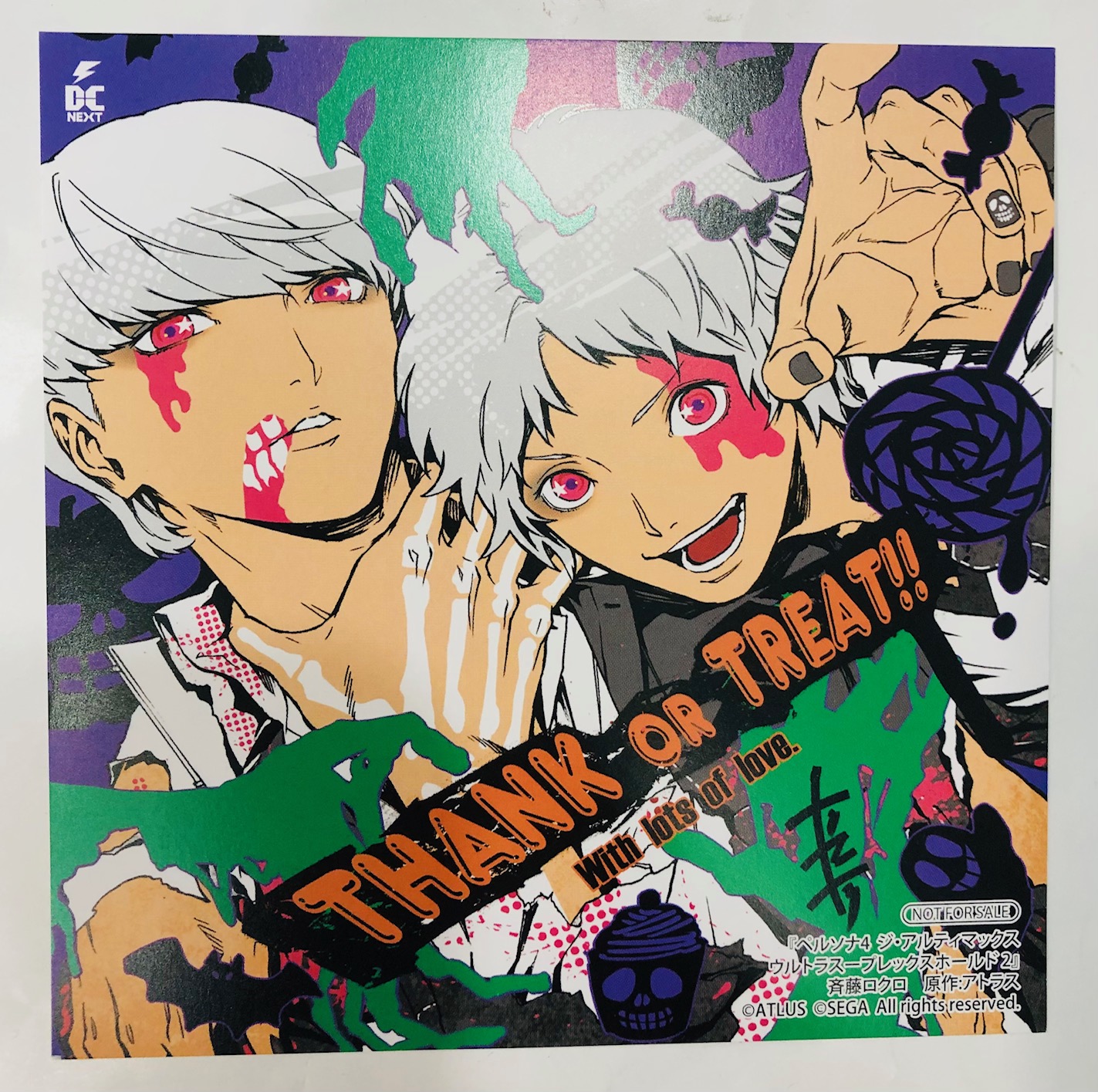 ペルソナ4 足立透 鳴上悠 ポストカード 斉藤ロクロ 特典 ペルソナ4 足立透 鳴上悠 ポストカード 斉藤ロクロ 特典 Amazon.co.jp