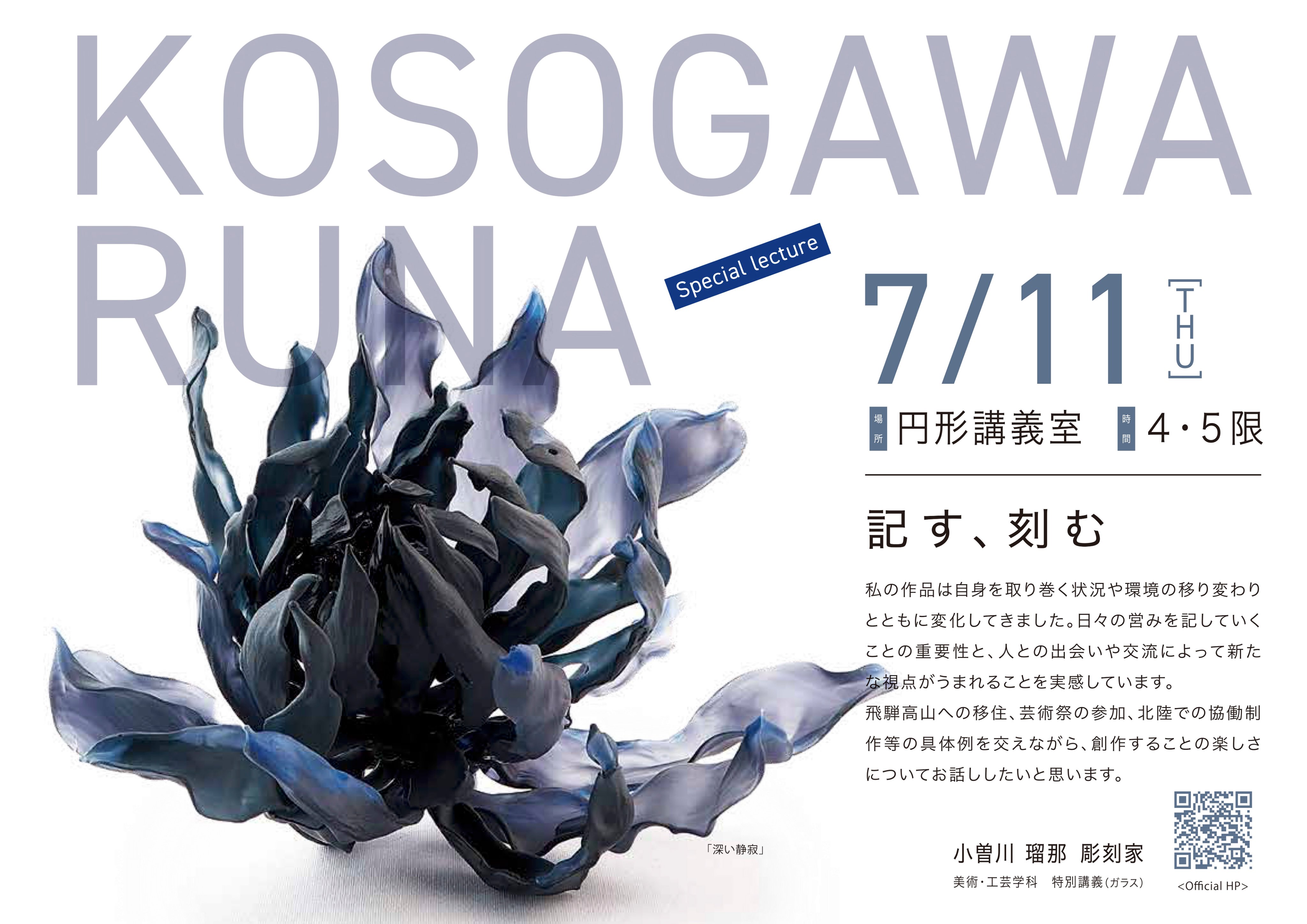 小曽川瑠那 Runa KOSOGAWA (@RKosogawa) / X