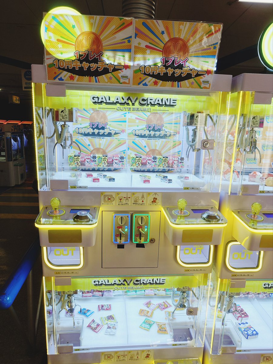 お知らせ]新しいキュートビーム10円キャッチャーで稼働中です。皆さん