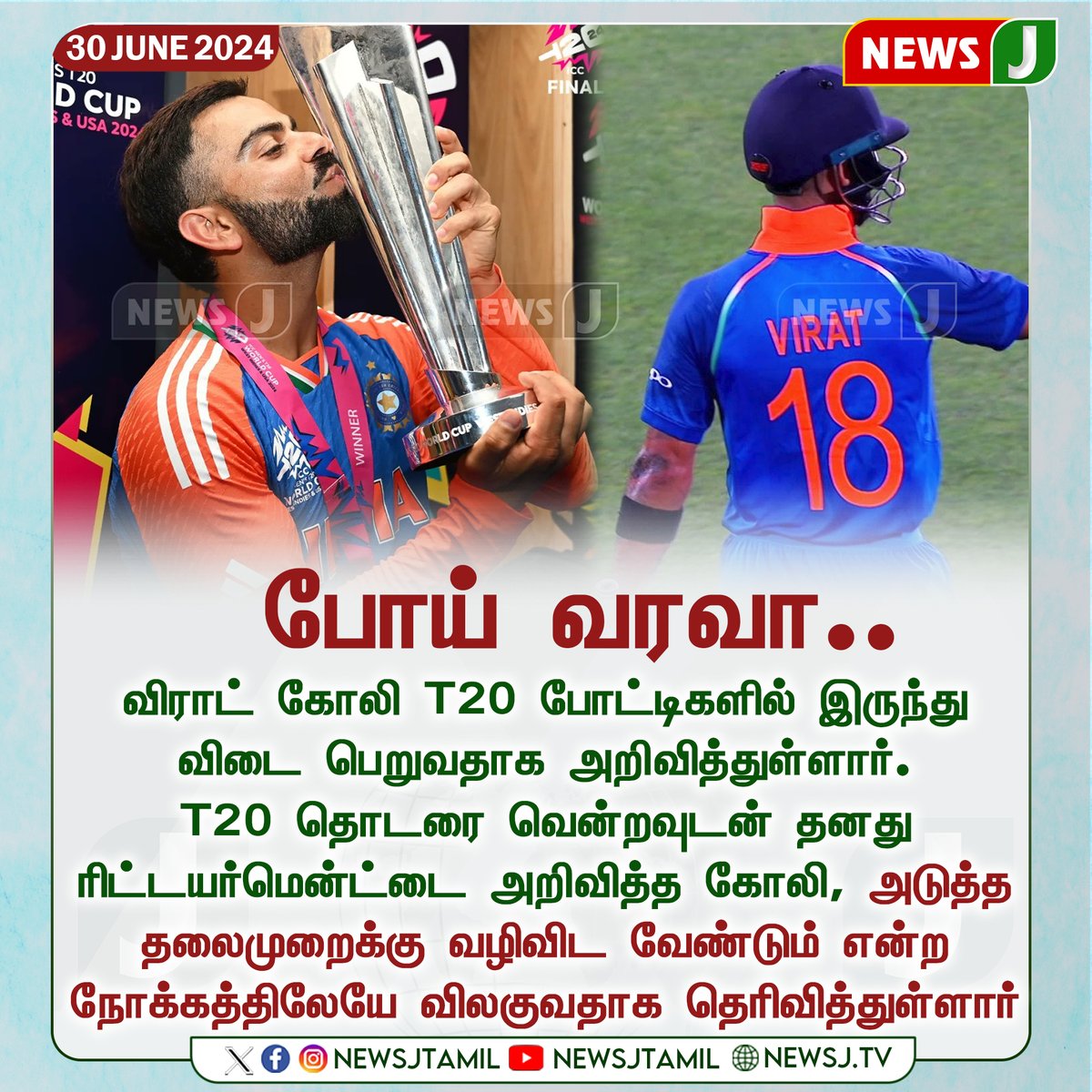 NewsJTamil's tweet photo. #SPORTS || போய் வரவா.. | Viratkohli | NewsJ
#Viratkohli #ViratKohliretires #ViratKohliRetirement #T20WorldCup #T20WorldCup2024 #india #SouthAfrica #INDvSA #INDvsSAFinal #INDvsSA2024 #Todayfinal #worldcupfinal2024 #NewsJ #NewsJTamil https://t.co/4oYfPyXpL7
