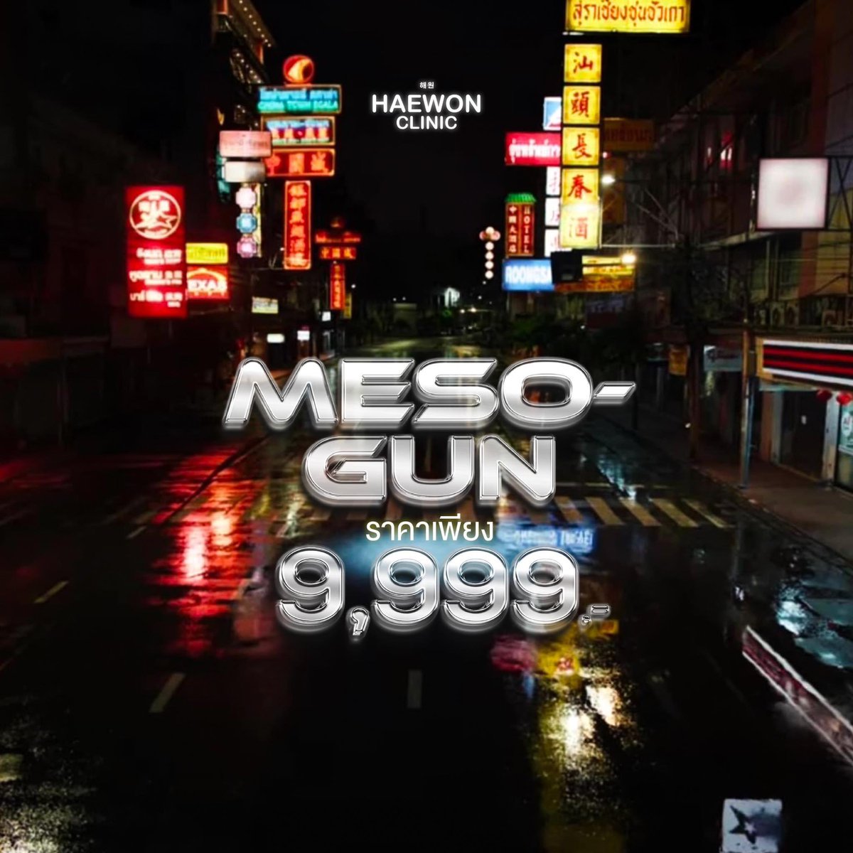 Review_Haewonclinic tweet media